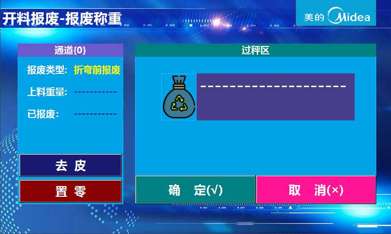 美的暖通數(shù)據采集管理案例