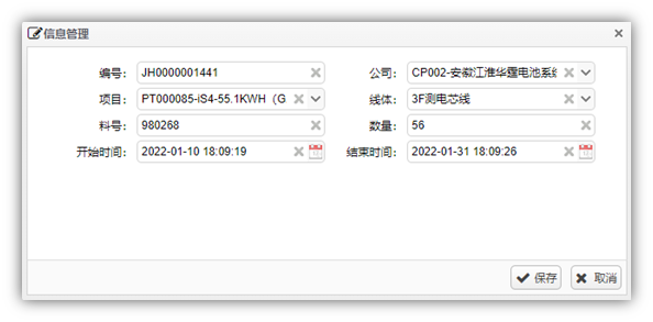 QMS質(zhì)量管理系統(tǒng)的介紹