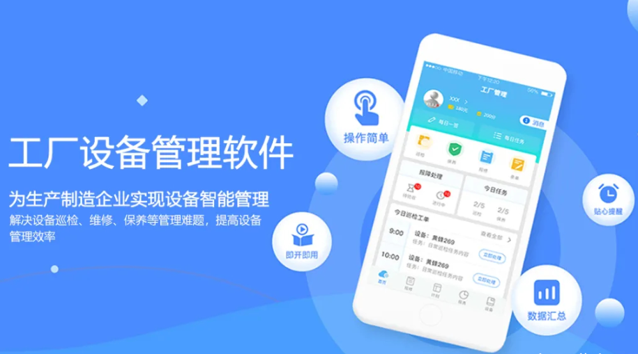 揭秘化肥廠特種設備管理系統(tǒng)：安全生產的守護者