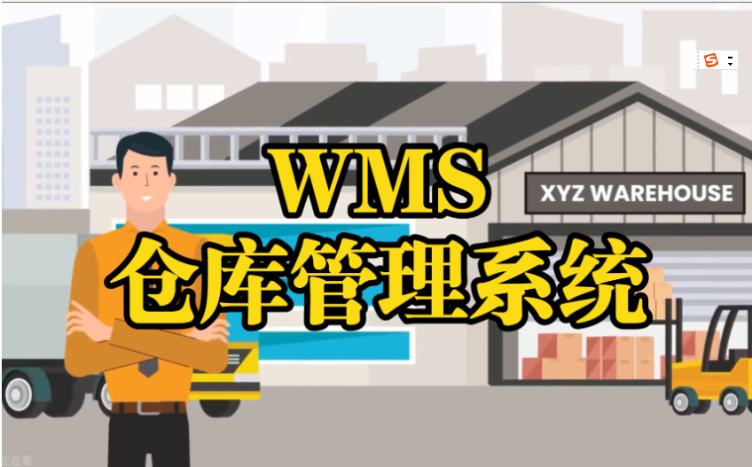 化纖企業(yè)WMS倉(cāng)庫(kù)管理系統(tǒng)：智能化解決方案，提升效率與準(zhǔn)確性
