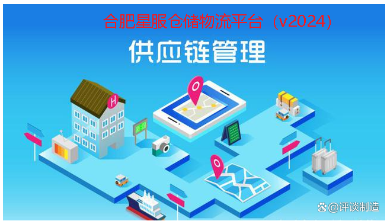 合肥星服SCM供應(yīng)鏈管理系統(tǒng) 合肥星服SCM供應(yīng)鏈管理系統(tǒng)