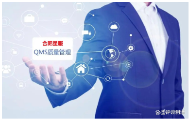 合肥星服QMS系統(tǒng) 合肥星服QMS系統(tǒng)