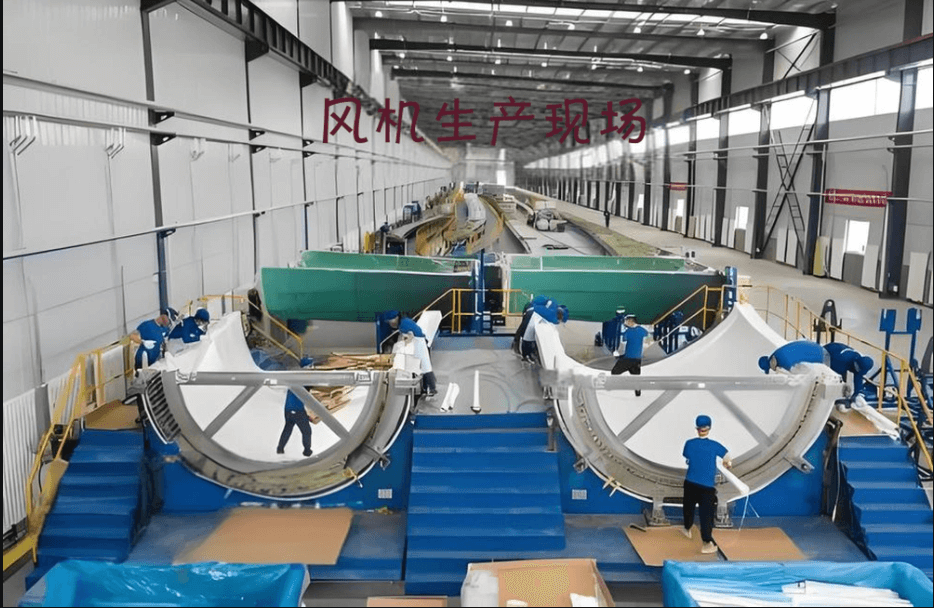 風(fēng)機生產(chǎn)現(xiàn)場