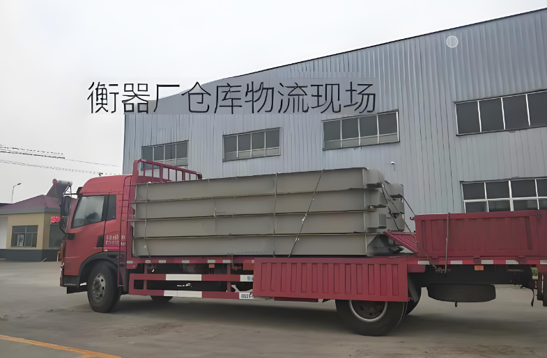 衡器廠WMS系統(tǒng)物流及配件管理