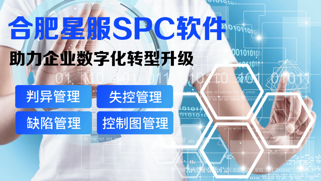 標(biāo)準(zhǔn)件廠如何通過SPC軟件加強(qiáng)質(zhì)量管理